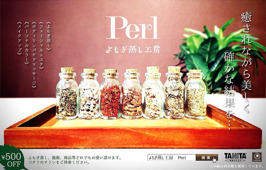 よもぎ＆ハーブ蒸し工房Perl